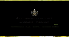 Desktop Screenshot of family-tradition.ru